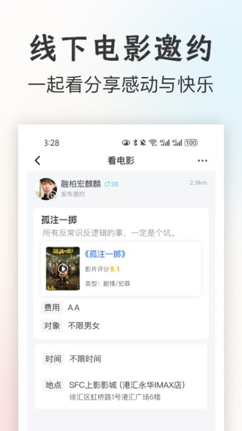 一起看电影免费版(1)