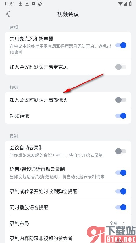飞书手机版加入会议时默认开启摄像头的方法