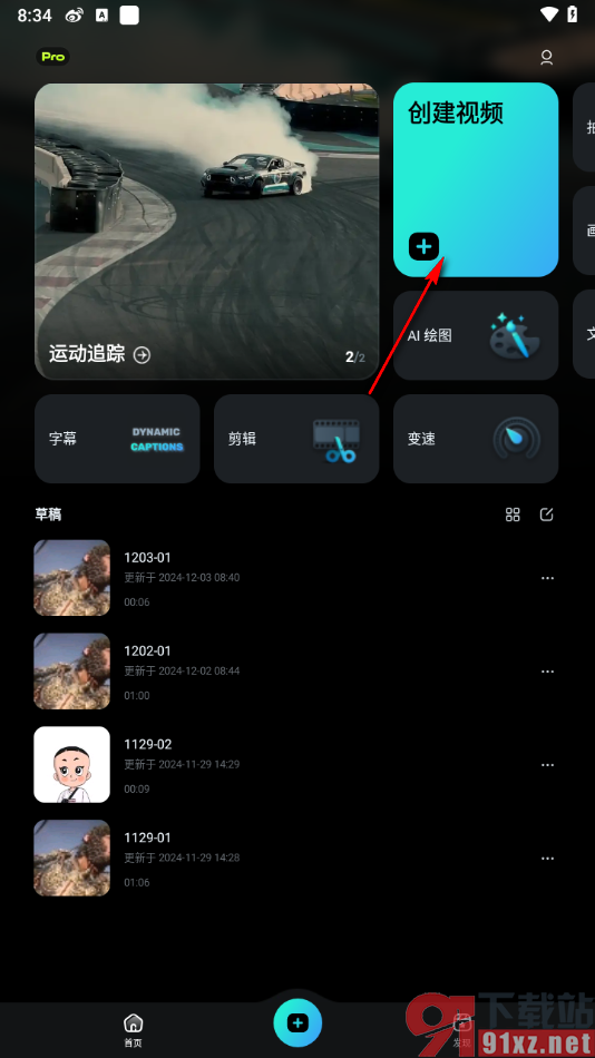 万兴喵影APP给视频添加画中画效果的方法