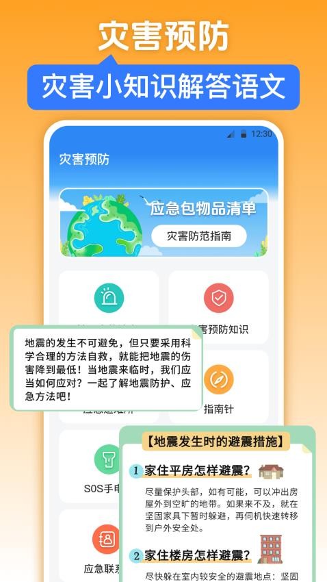 红外测温iWeather软件v3.6.4(2)