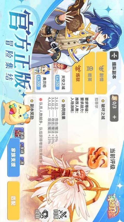 彩虹橙手游v1.15截图2
