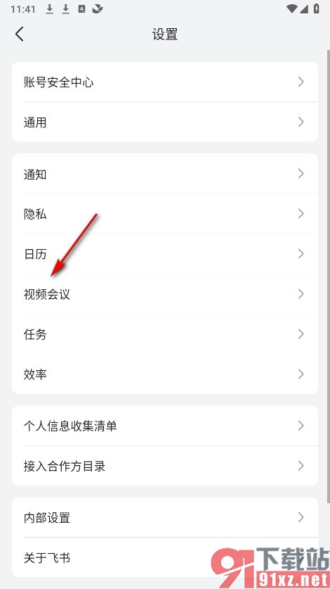 飞书手机版加入会议时默认开启摄像头的方法