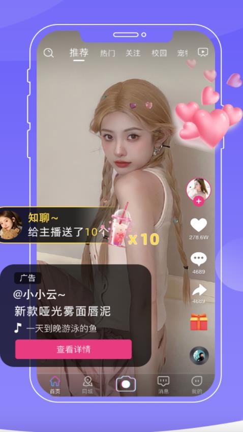 TiKo短视频app(1)