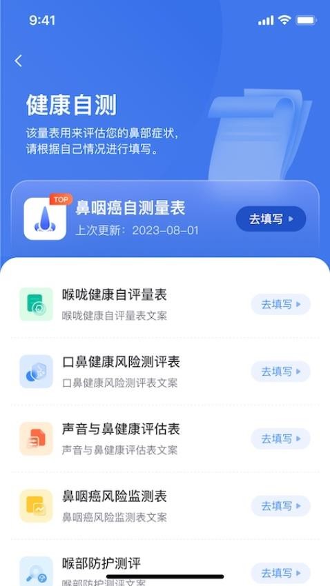 鼻咽癌康手机版v1.0.4(2)