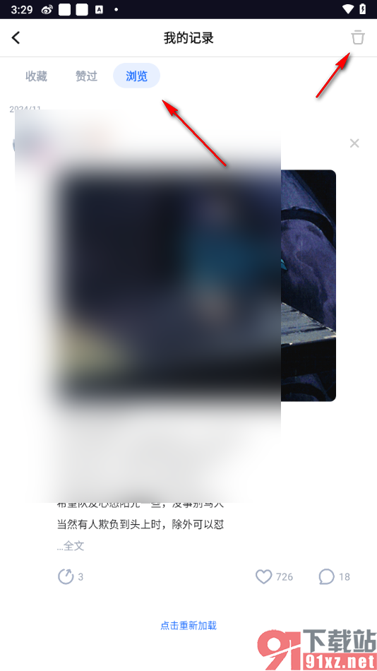 tt语音APP一键清空浏览历史的方法