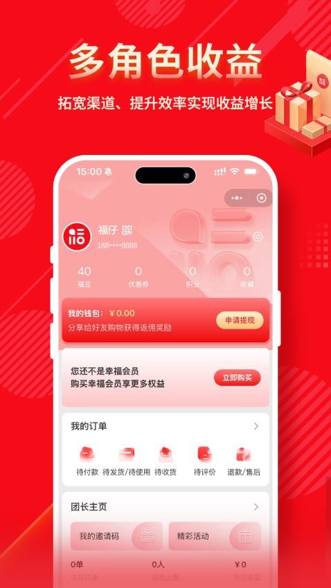 万福汇商城v2.1.10(Beta)(5)