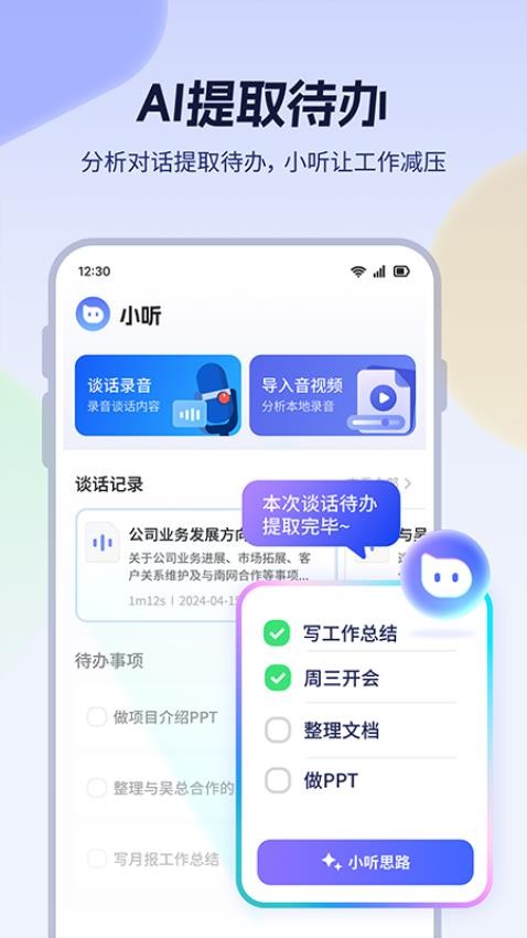 小听最新版(3)