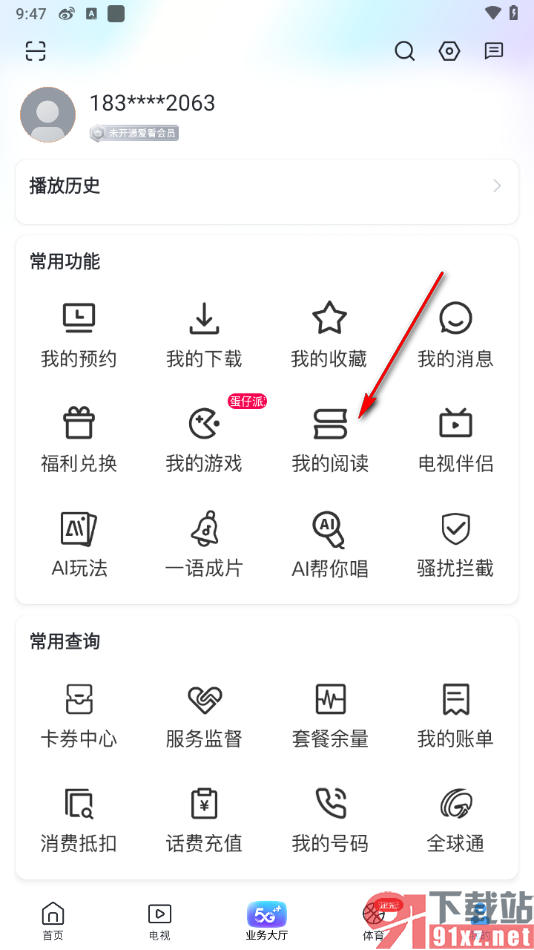 咪咕视频爱看版APP看小说的方法
