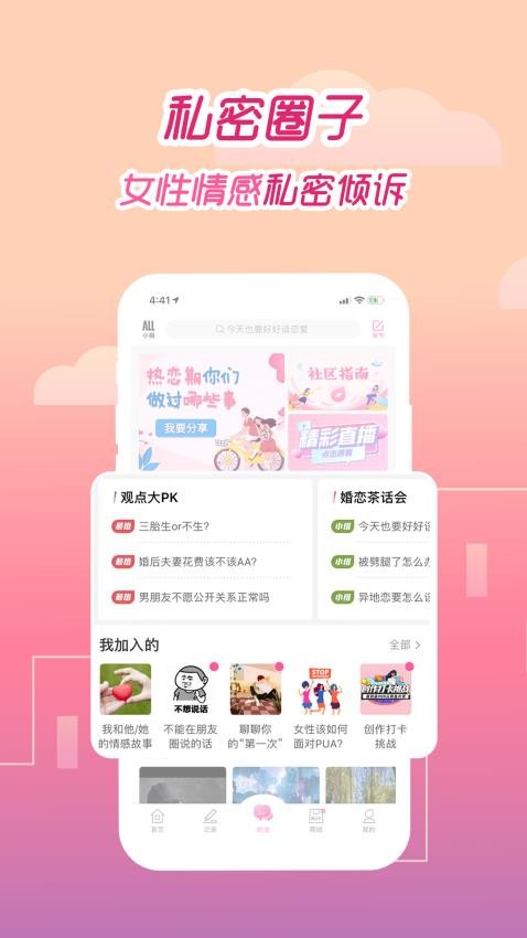 大姨妈appv8.9.4(2)