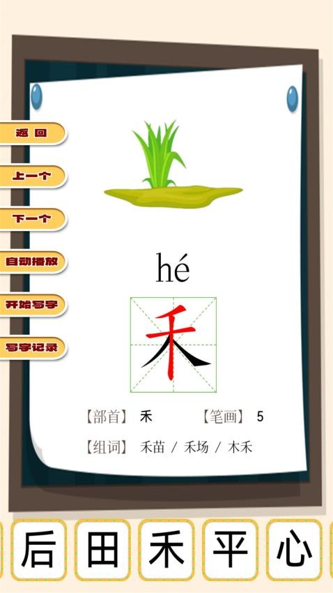 儿童古诗词朗诵宝免费版(1)