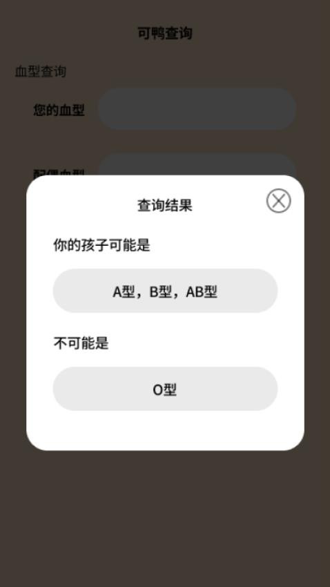 可鸭流量卫士官网版v1.0.1(4)