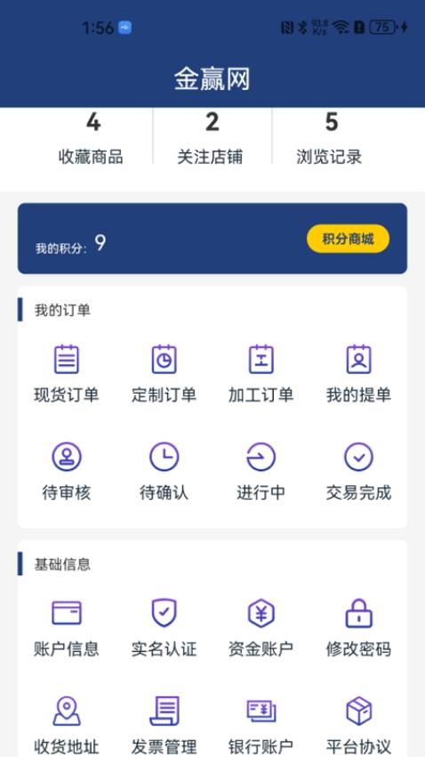 金赢网appv3.0.7(2)