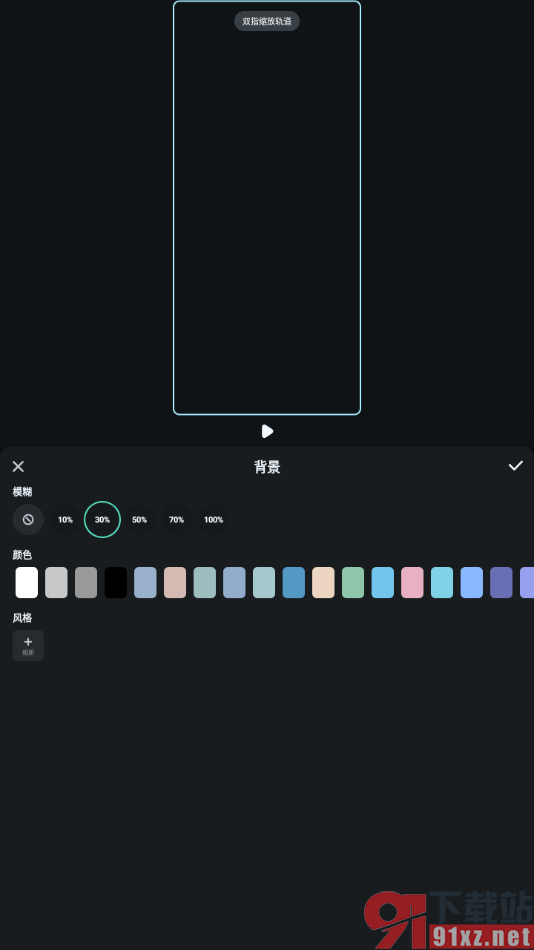 万兴喵影APP设置视频背景模糊显示的方法