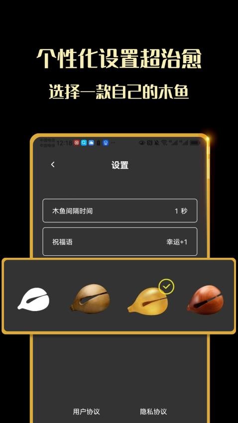 敲木鱼吧-静心解压神器v1.0.2截图2