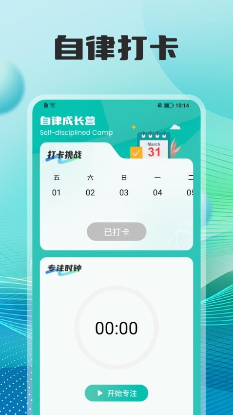 七天学习课堂app(4)