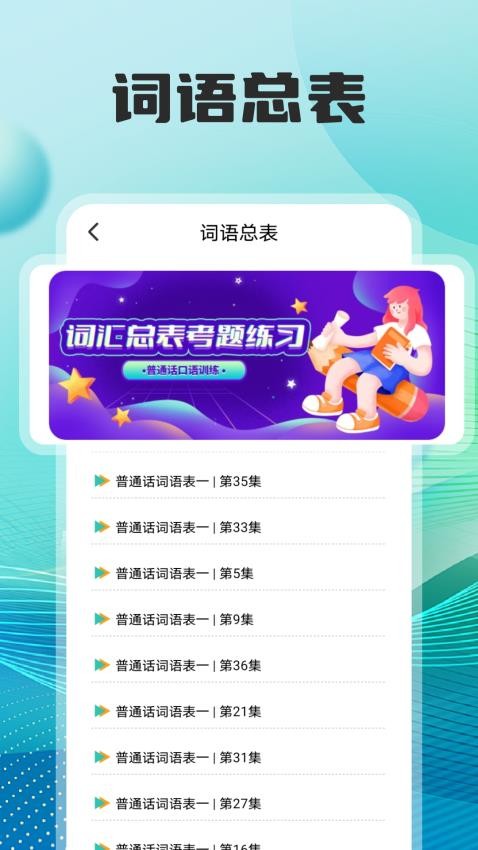 七天学习课堂app(1)