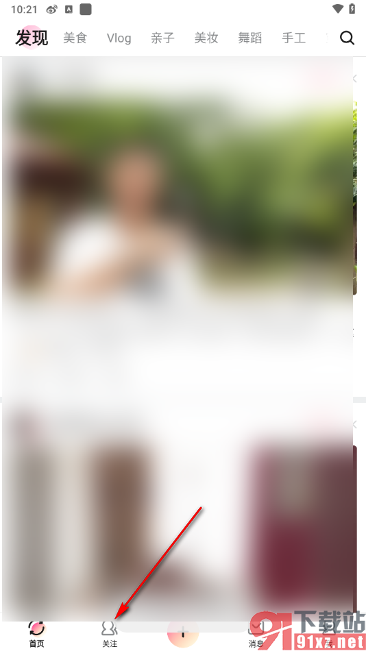 美拍APP通过搜索id号关注好友的方法