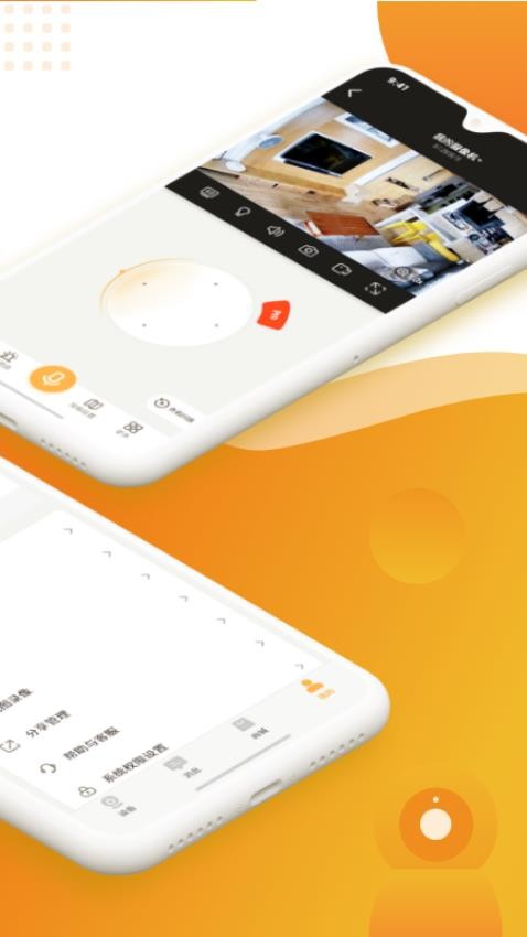 宝家物联手机版v3.10.6.1截图5