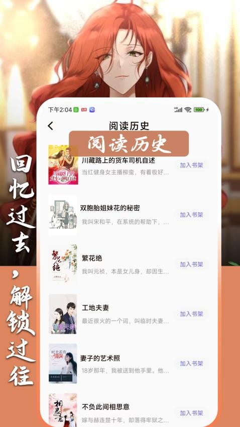 超爽短文免费版v1.0.3截图5