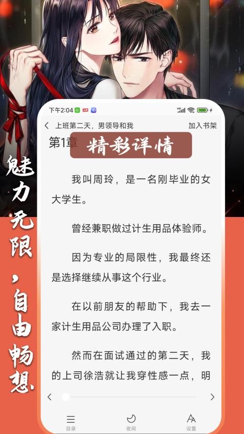 超爽短文免费版v1.0.3截图1