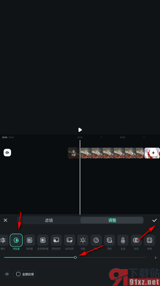 万兴喵影APP更改对比度的方法