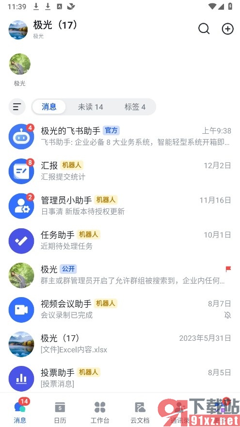 飞书手机版设置问卷每周可填写一次的方法