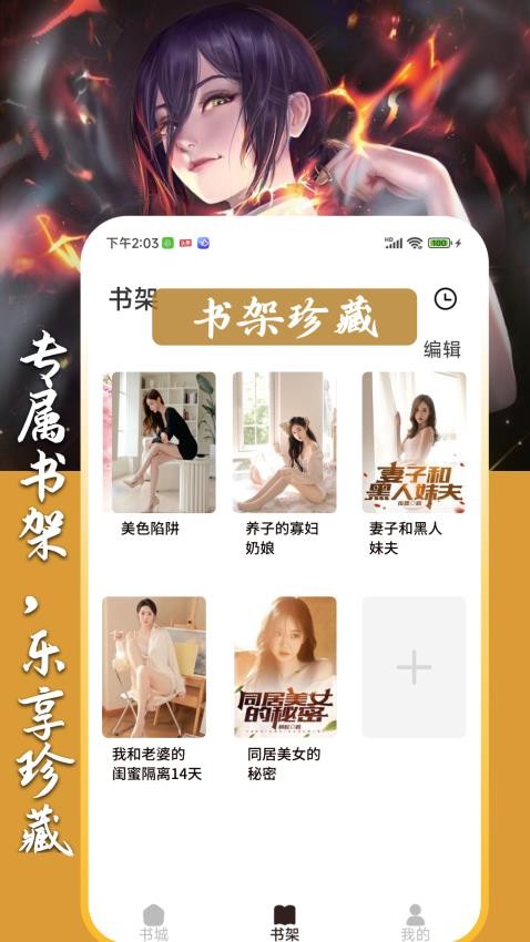 超爽短文免费版v1.0.3截图2