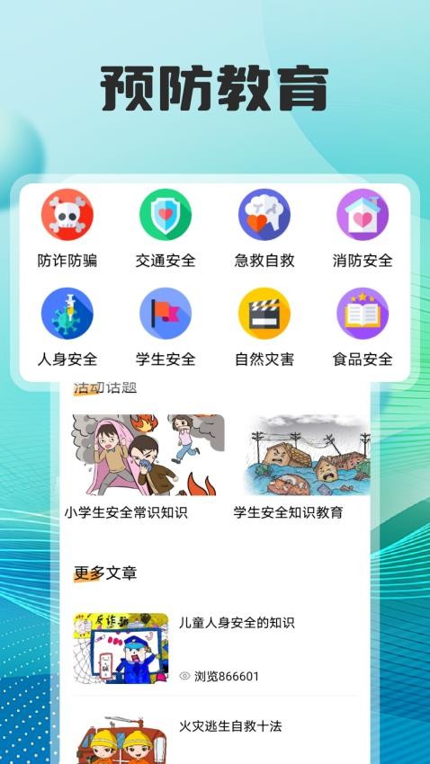 七天学习课堂app(3)