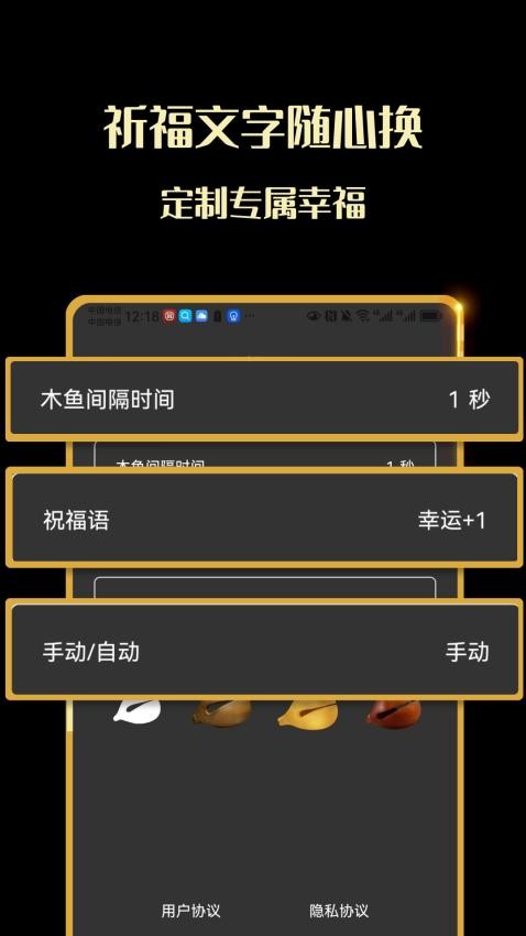 敲木鱼吧-静心解压神器v1.0.2截图3
