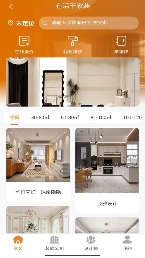 有活干官方版v1.7.1截图3