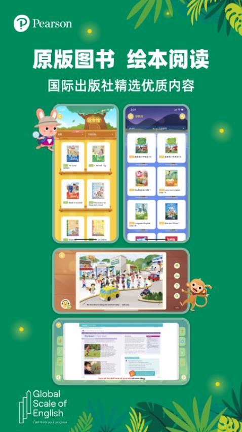 朗文家appv3.2.01截图3
