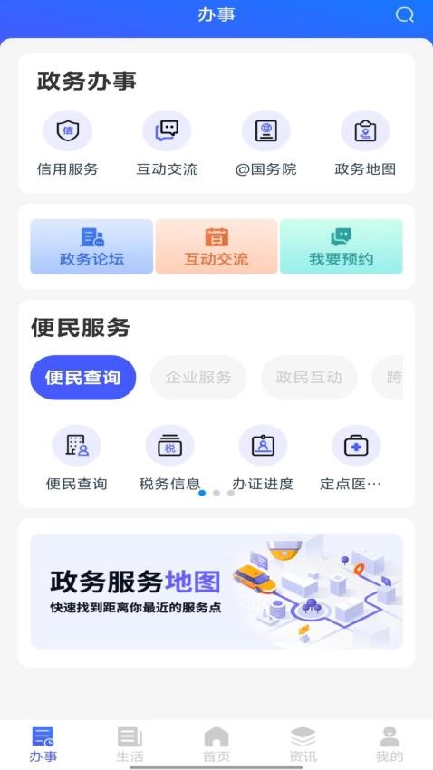 i顺德app(4)