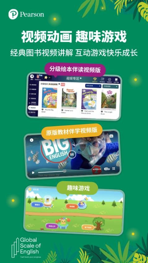 朗文家appv3.2.01截图2