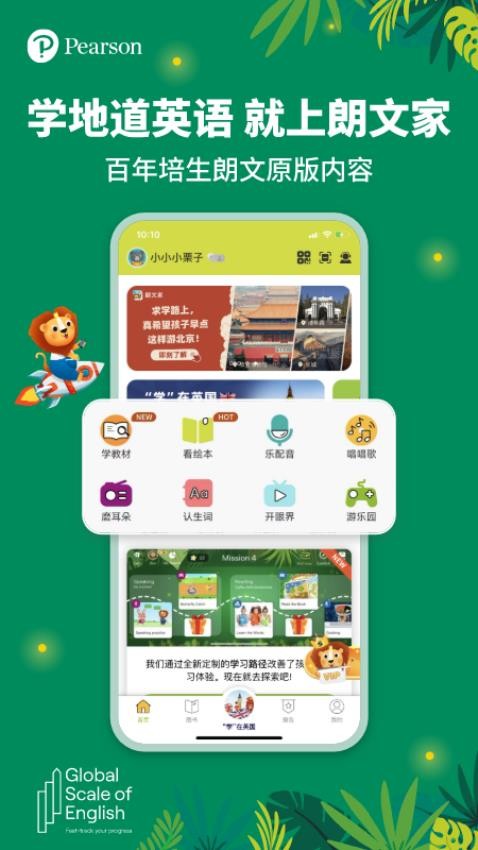 朗文家appv3.2.01截图5
