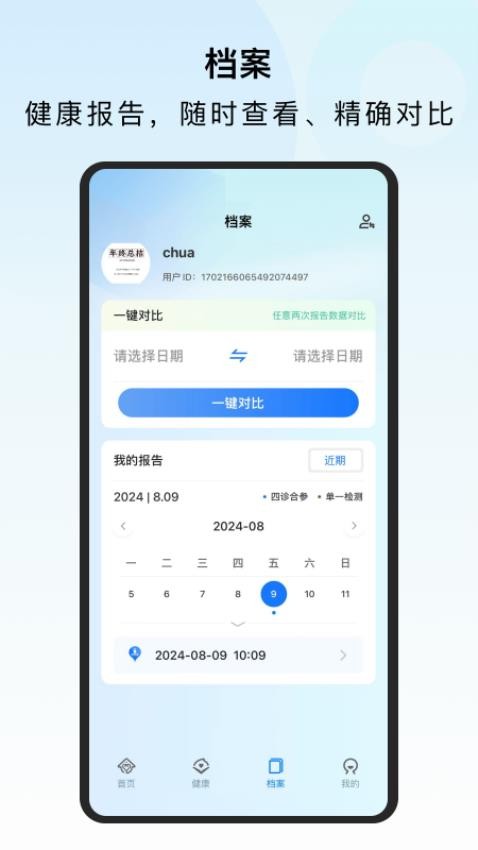 口袋中医最新版v1.0.25(2)