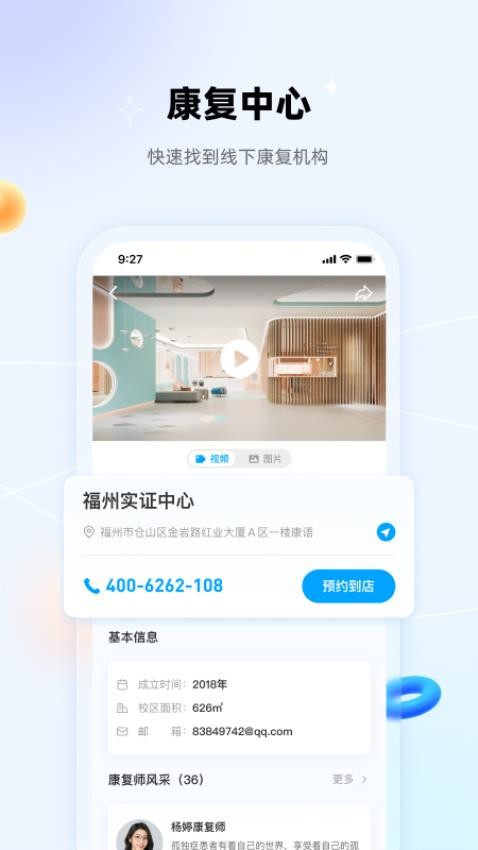 盼盼树官网版v4.4.3截图2