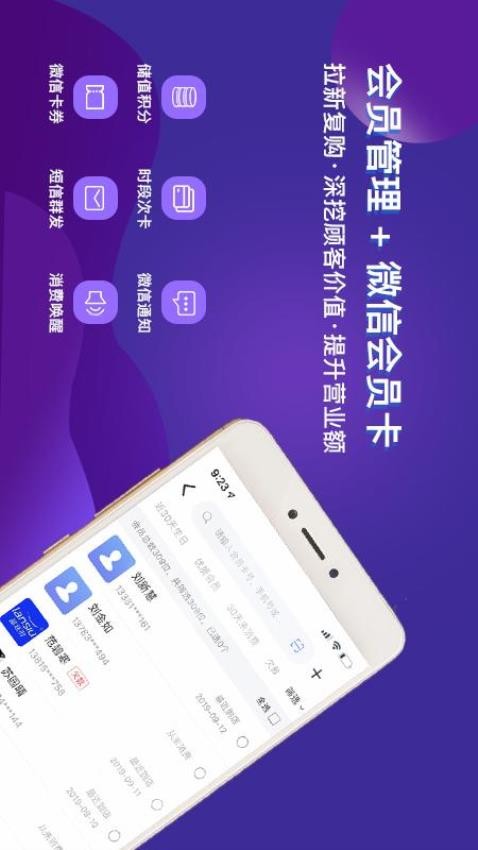 智讯开店宝手机版v3.5.6截图4