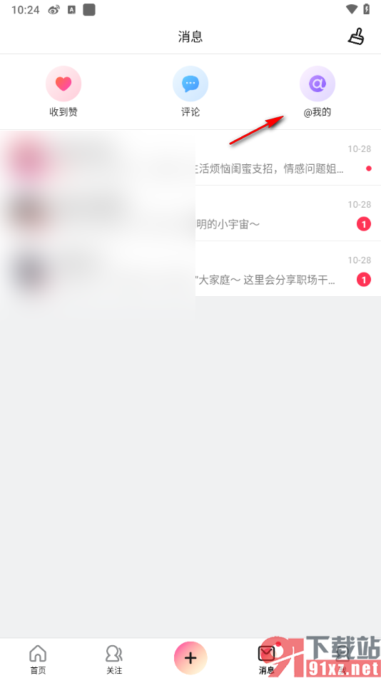美拍APP从微信中找好友添加的方法
