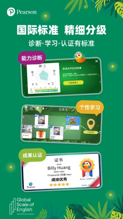 朗文家appv3.2.01截图4