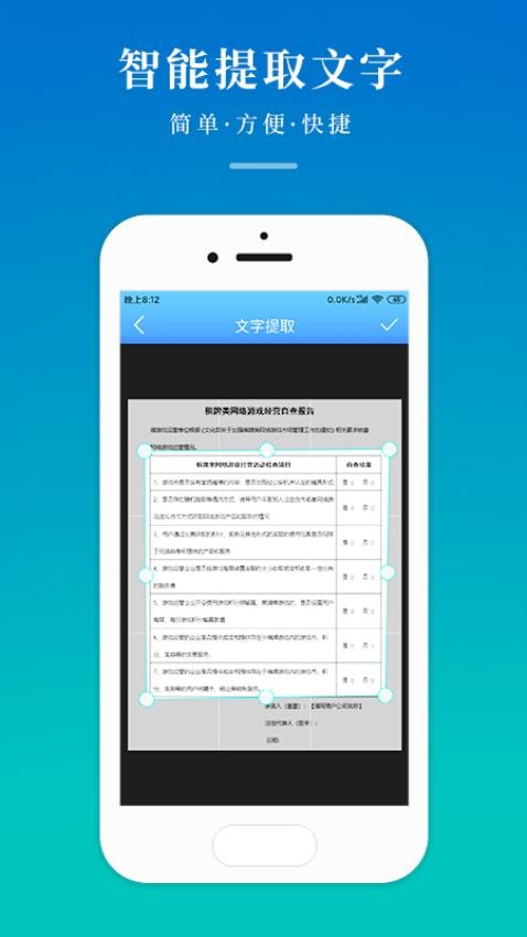 Scanner拍照扫描app(5)