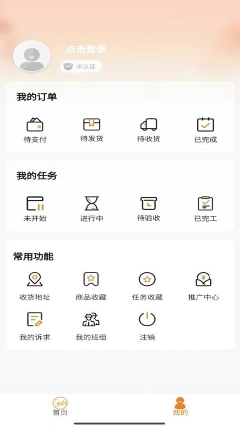 有活干官方版v1.7.1截图1