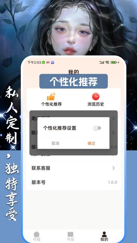 超爽短文免费版v1.0.3截图4