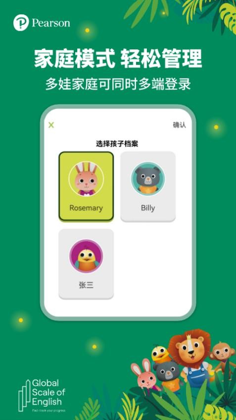 朗文家appv3.2.01截图1