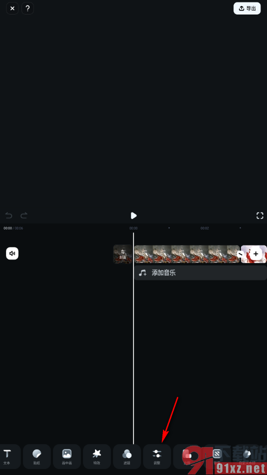 万兴喵影APP更改对比度的方法