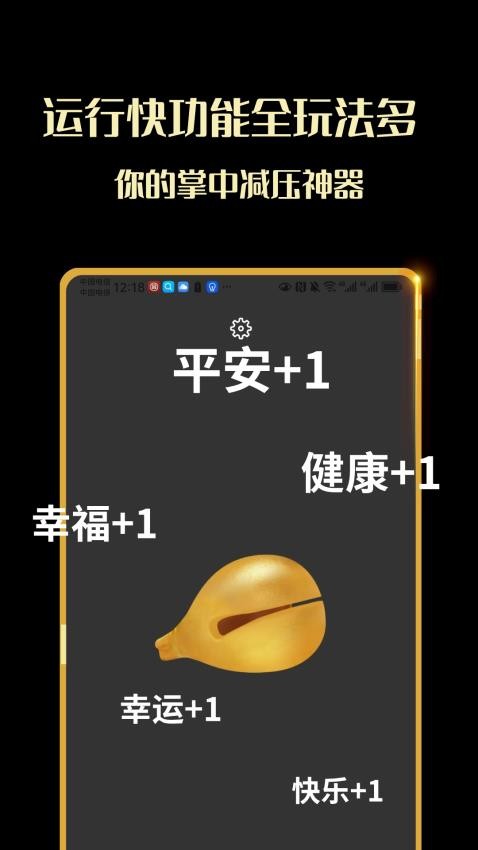 敲木鱼吧-静心解压神器v1.0.2截图4