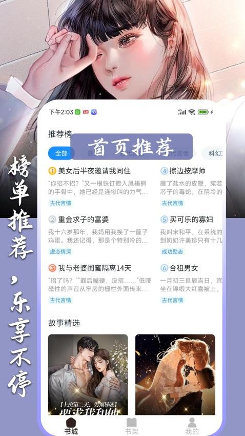 超爽短文免费版v1.0.3截图3