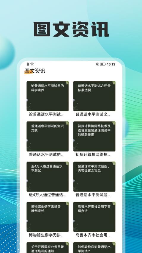 七天学习课堂app(2)