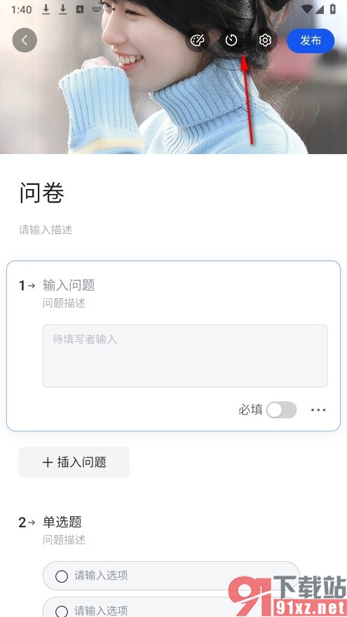 飞书手机版查看问卷提交记录的方法
