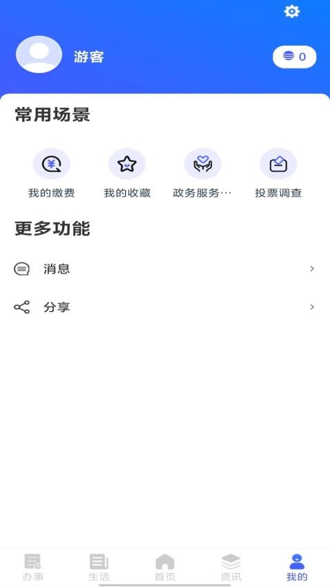 i顺德app(1)