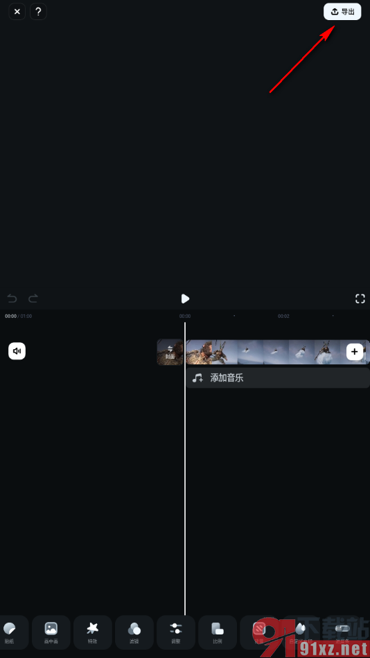 万兴喵影APP修改视频分辨率的方法